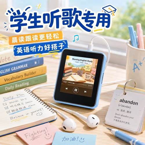 mp4学生专用高中生看小说蓝牙版学习下载MP4带屏4歌触屏版