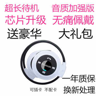 MP3蓝牙耳机通用 无线运动型mp3播放器跑步耳机耳戴挂耳插卡头戴式