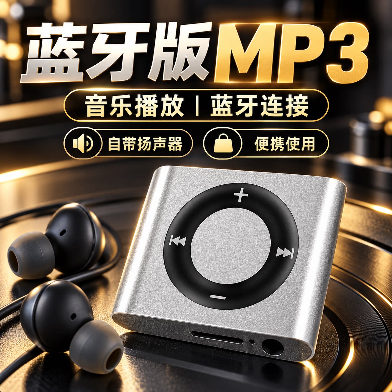 MP3听歌专用神器学生小巧随身听喇叭金属英语插卡超薄无线便携
