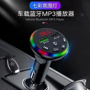 车载蓝牙MP3播放器汽车免提手机导航通话双usb快充货车汽车用品