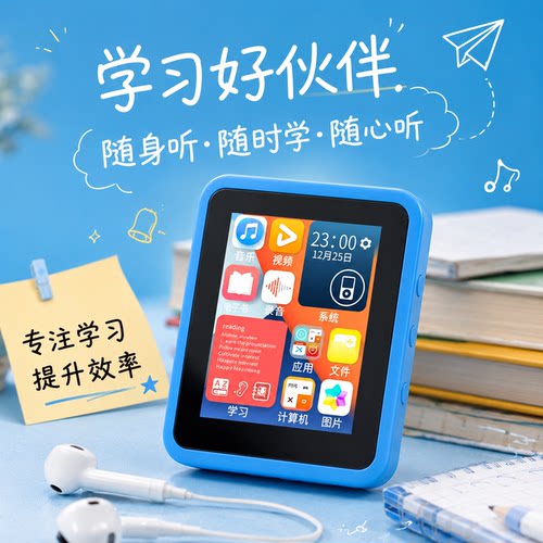 MP3随身听英语听力专用听迷你有屏触摸屏便携mp5神器学生款播放器