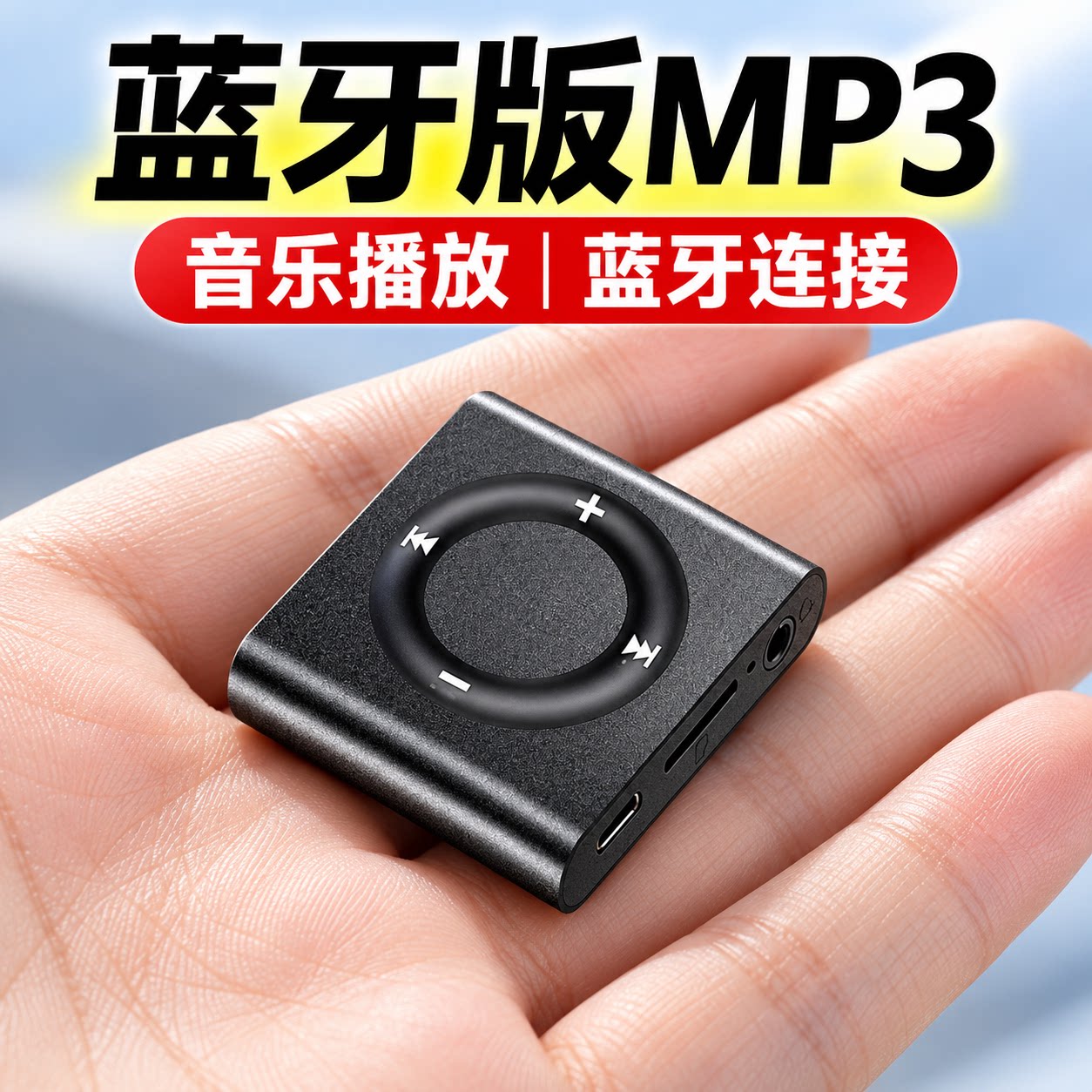 MP3听歌专用无线播放器学生版带喇叭MP3运动新款外放音乐