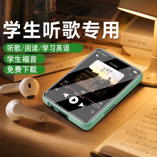 MP3随身听触摸屏蓝牙耳机一体式听歌专用听便携触屏小型高中生mp5