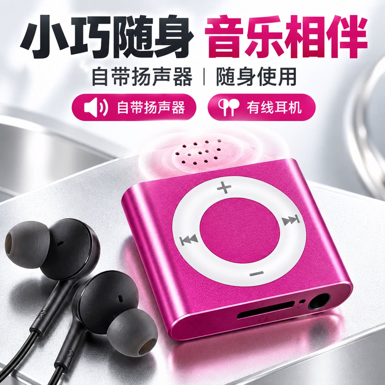 MP3听歌专用学生神器外放带喇叭便携式超薄迷你小巧随身听听力