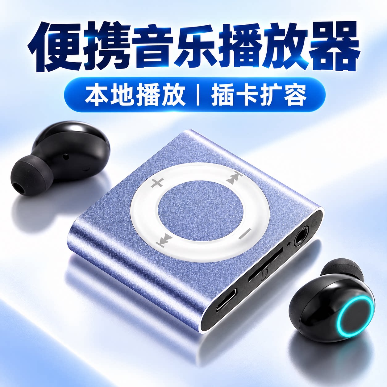 MP3听歌专用超薄外放播放器便携喇叭随身听金属新款蓝牙版小巧