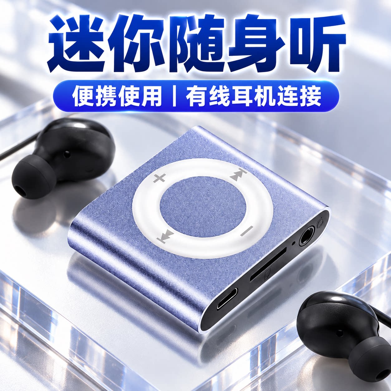 MP3听歌专用便携式小巧mp3学生MP3外响音乐听歌外放便携
