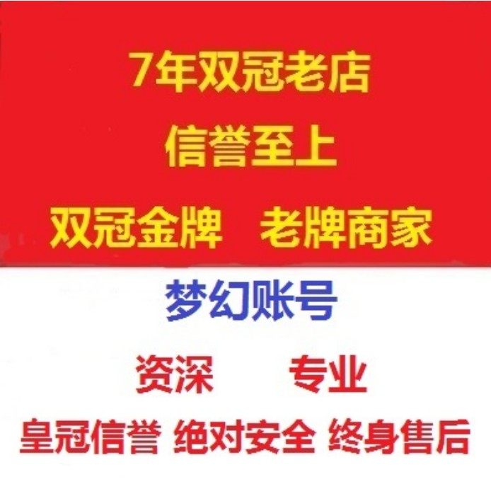 梦幻西游帐号-全区50-175游戏账号（新）