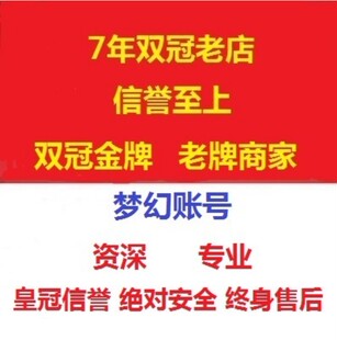 梦幻西游账号全区50到175无绑号五开号挖图号剧情号打图摆摊押镖