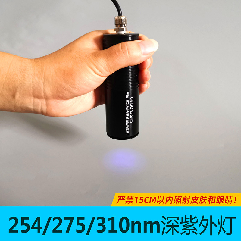 UVC紫外线254nm275波段310LED