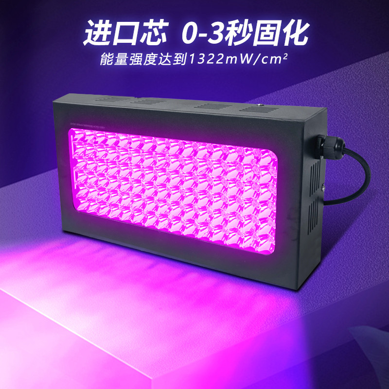 UV膠固化燈LED紫外線傳送帶油墨