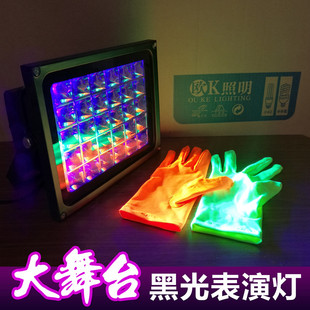 大型黑光灯舞台灯荧光灯表演灯 酒吧迪吧夜总会手影舞灯黑光舞