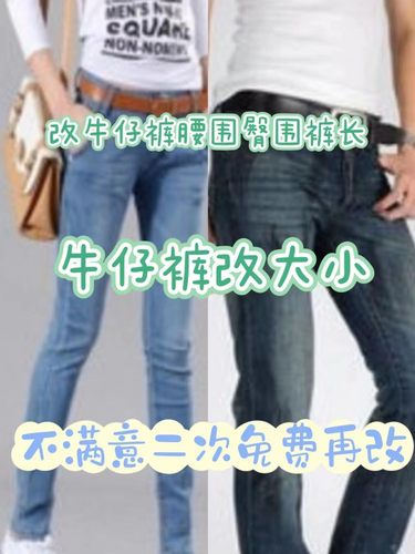 定制改衣服裁缝店同城修改双面尼连衣裙西服大衣皮衣牛仔休闲裤