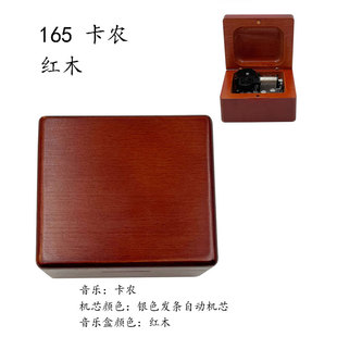 卡农音乐盒木制八音盒女神女生女友七夕情人节礼品男友生日儿童节