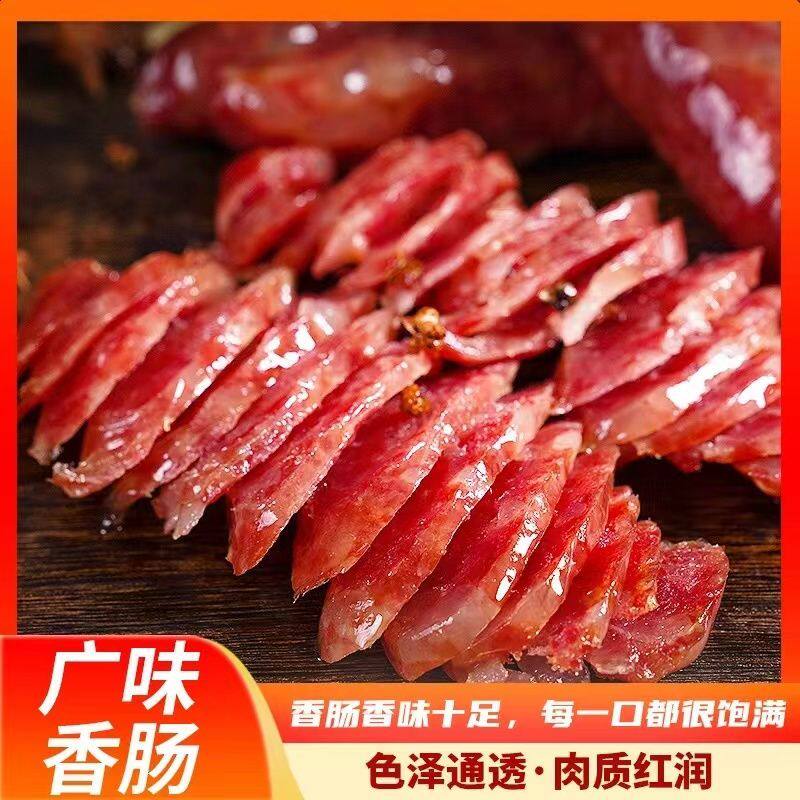【加瘦腊肠】商用5斤装正宗广式腊肠香肠整箱批发煲仔饭优质腊味