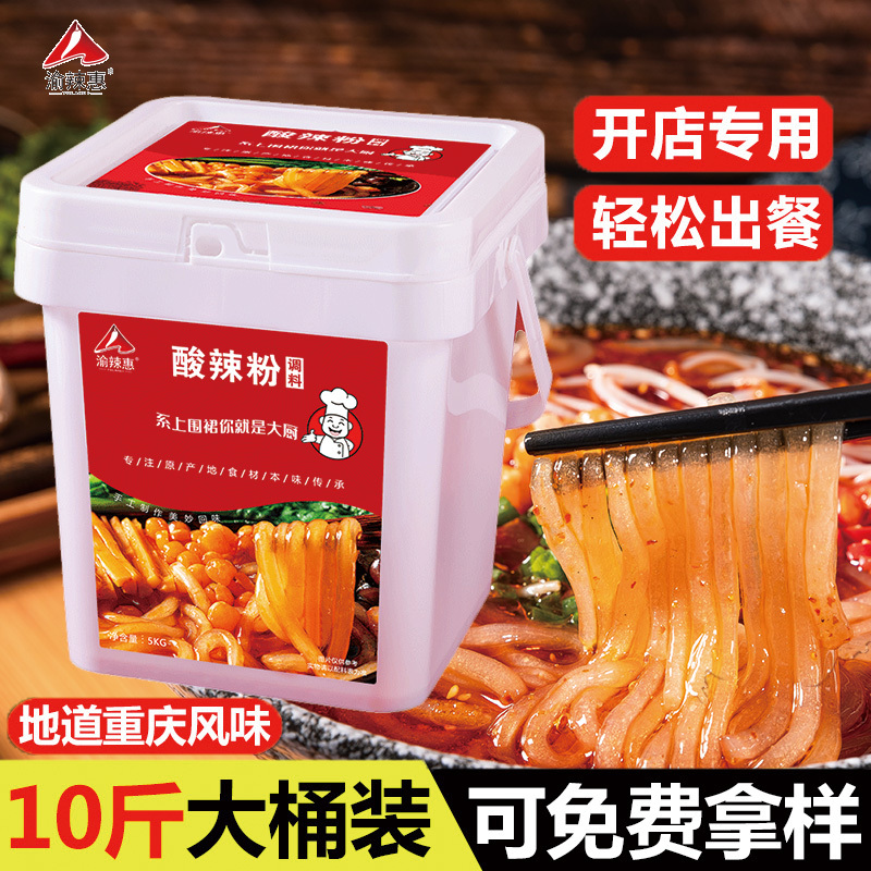 品四方桶装酸辣粉调料