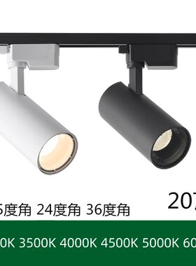 LED轨道灯光束角36度射灯4500K