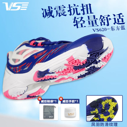 VS威臣新款专业羽毛球鞋轻便耐磨缓震透气防滑抗扭男女训练运动鞋