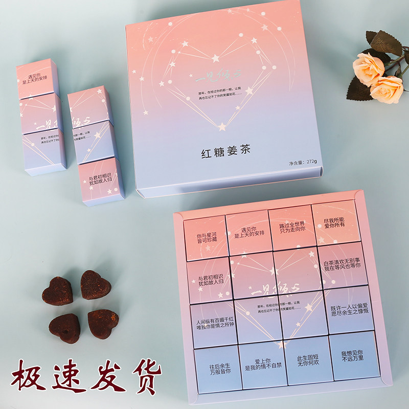 爱心红糖水大姨妈送女友红糖姜茶独立包装黑糖红糖生姜礼盒装月经