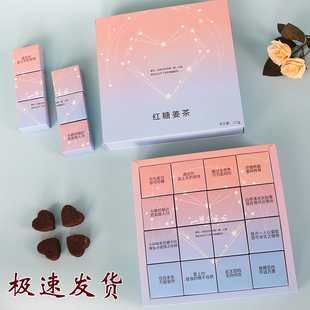 爱心红糖水大姨妈送女友红糖姜茶独立包装黑糖红糖生姜礼盒装月经