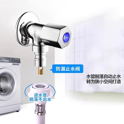 九牧四分自动止水洗衣机龙头