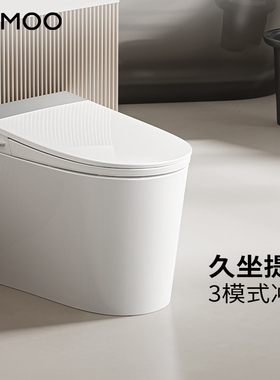 九牧轻智能马桶坐便器座全自动电动小户型尺寸家用冲洗加热SQ5352