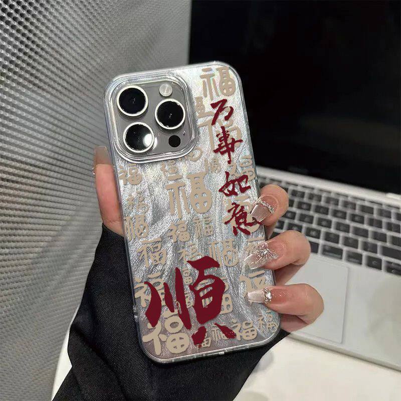 万事如意顺利百福MD羽纱苹果壳