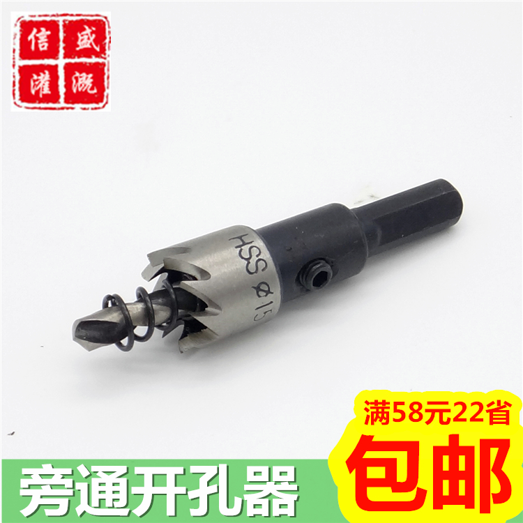 旁通打孔器PVC PE主管15不锈钢手电钻头16mm连接20管旁通阀门
