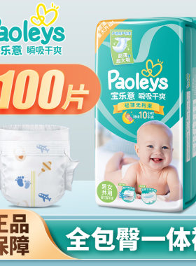 100片全包臀一体裤拉拉裤新生婴儿超薄透气纸尿裤男女宝宝尿不湿L