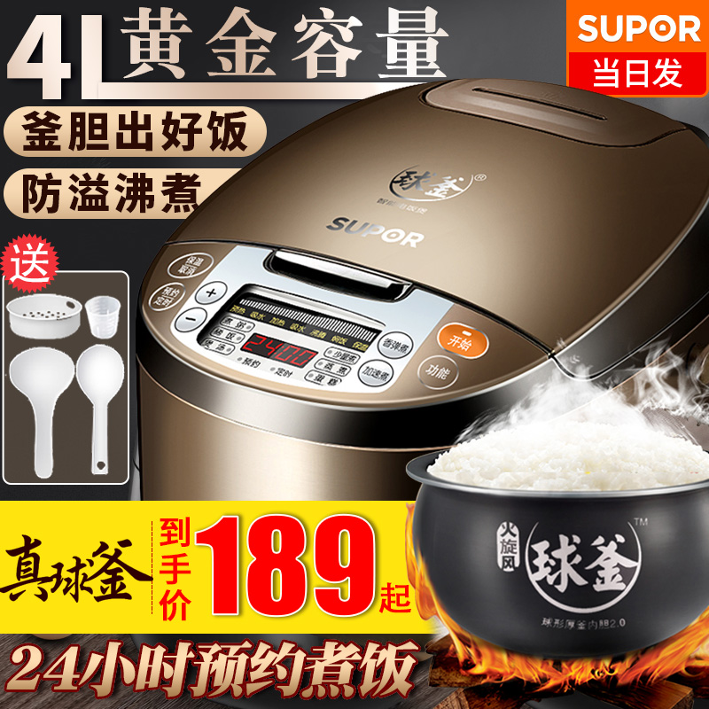 苏泊尔真球釜电饭煲4L智能多功能柴火煮饭锅3-6人大容量家用5正品
