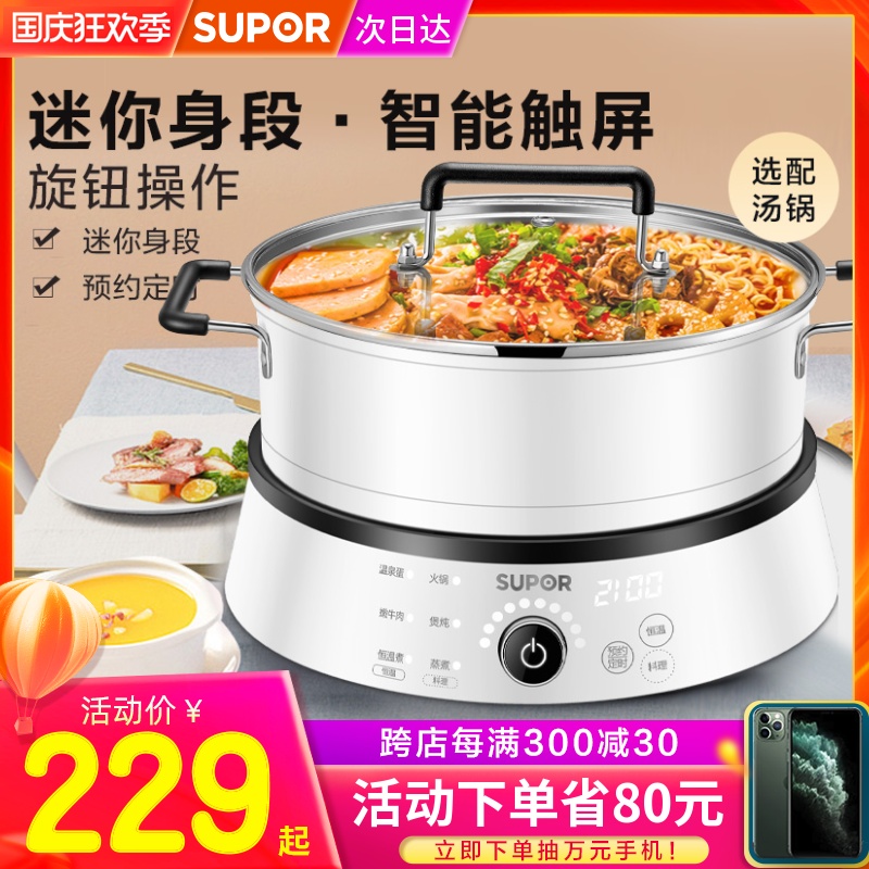 苏泊尔coco电磁炉小型圆形家用电池炉节能迷你多功能火锅一体单人