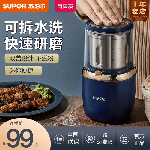 Supor -шлифовальный порошок дома маленький порошок супер мелкий шлифовальный аппарат китайский лекарственный материал из дробилки смешанное зерно сухое измельчение