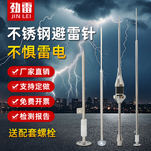 热镀锌不锈钢避雷针屋顶别墅室外工程户外绝缘工业级定制避雷针