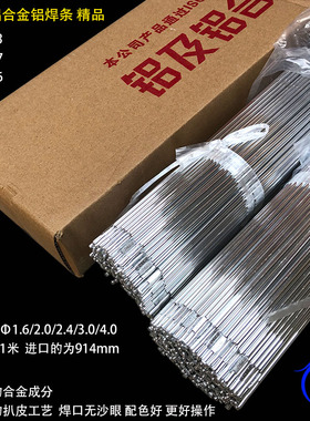 氩弧铝焊丝ER5356铝镁ER4043/4047铝硅铝合金焊条水箱铝焊粉10KG