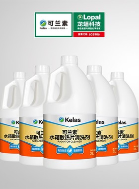 3ECARE汽车水箱散热片清洗剂除垢剂强力除锈高温机洗3e水箱清洗剂