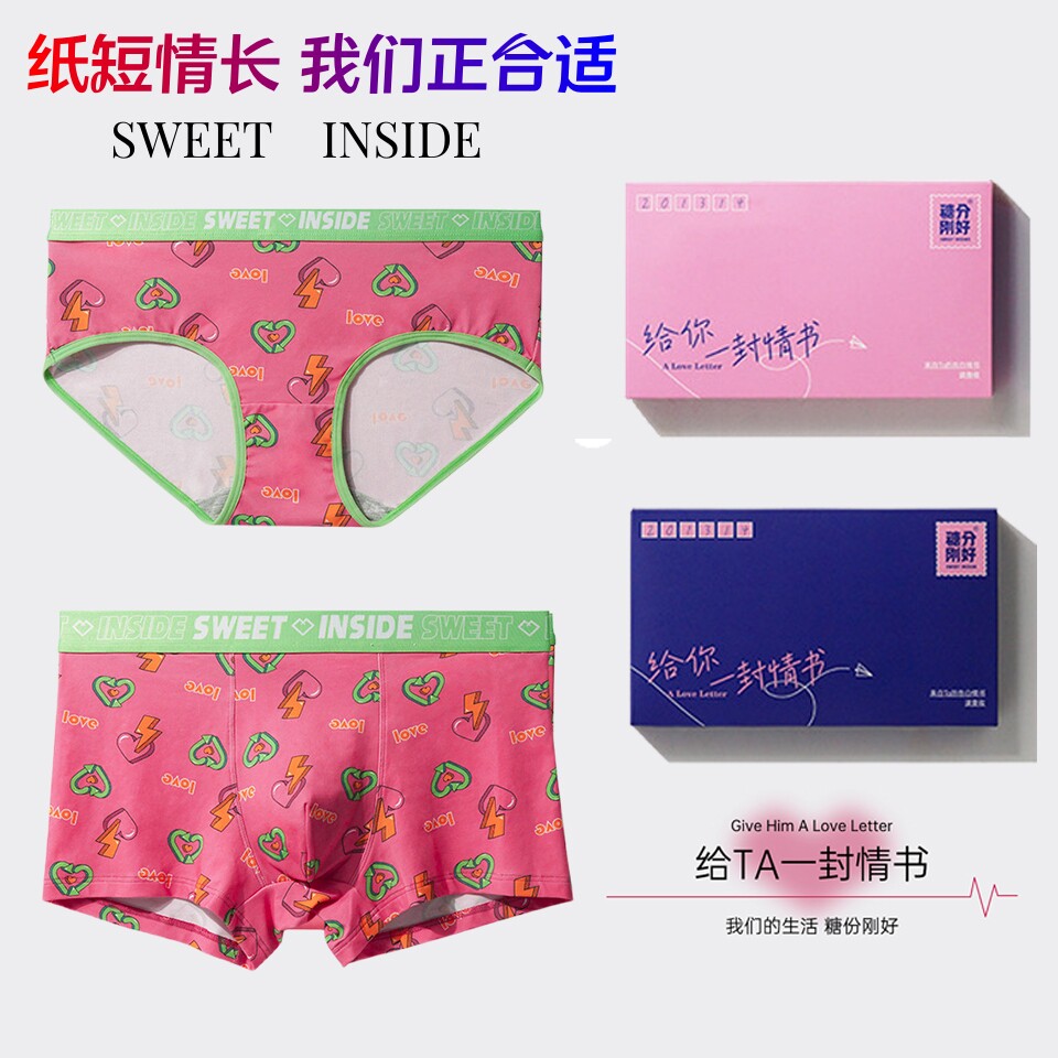 潮牌情侣内裤一男一女莫代尔棉三角短裤粉红送男友情人节纪念礼物