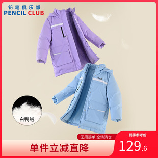 铅笔俱乐部2025秋冬新品女童羽绒服中大童加厚中长款外套儿童上衣