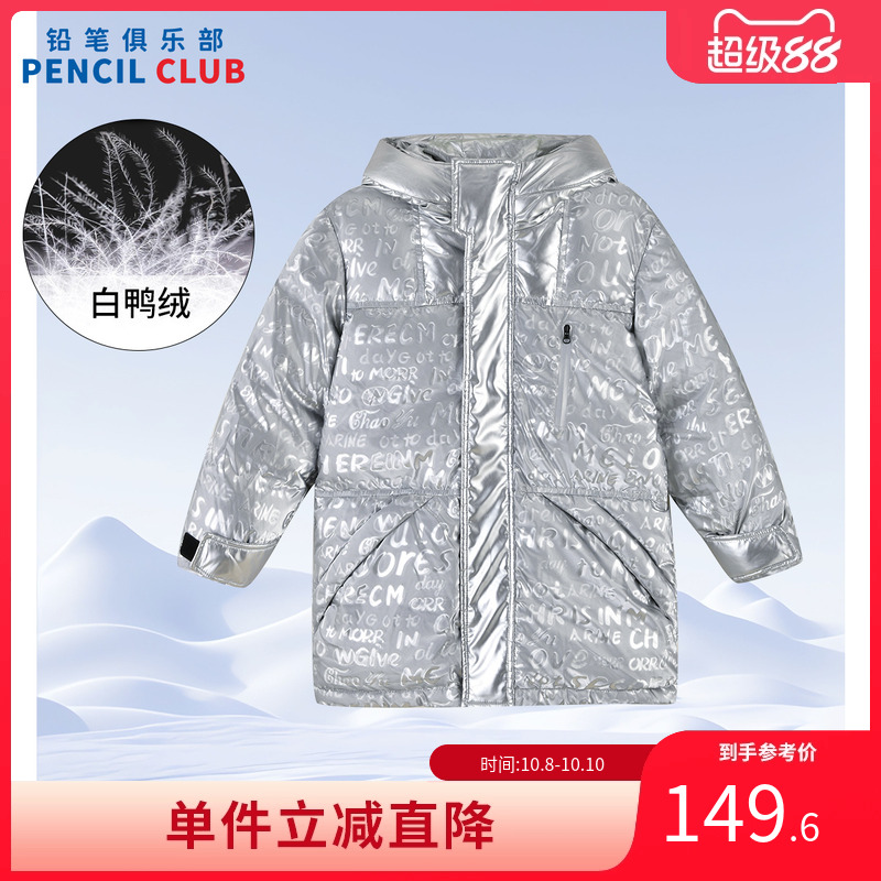铅笔俱乐部2024秋冬新款男童中长款羽绒服中大童加厚保暖外套上衣