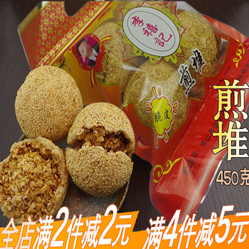 龙江煎堆圆450g 广东佛山顺德李禧记特产礼客家油炸食春年货拜神 - 封面