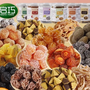 罐装蜜饯果干组合冰糖金桔酸甜半边梅话梅果脯水果干年货休闲零食
