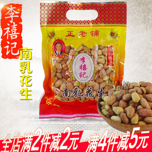 李禧记佛山顺德传统小吃南乳花生