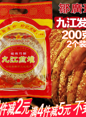 邹广珍记九江煎堆酥皮广东佛山特产年礼盒胡伯伦油炸