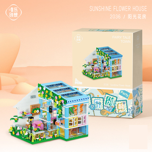 唯乐创想中国积木迷你小颗粒阳光花房街景女孩系列益智力拼装玩具