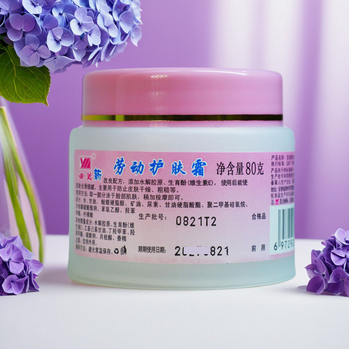 亚美劳动护肤霜铁路劳保专用