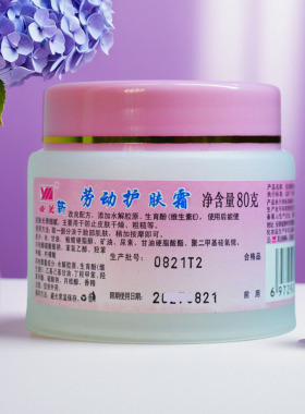 亚美劳动护肤霜铁路劳保专用