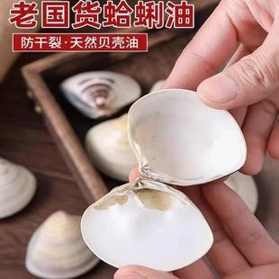 老式蛤蜊油河蚌贝壳抹手防开裂哈利油嘎啦拉歪歪子双丰收旮旯油