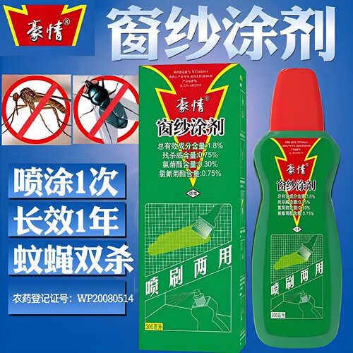家用专灭蚊蝇门窗涂剂杀蝇蚊喷剂