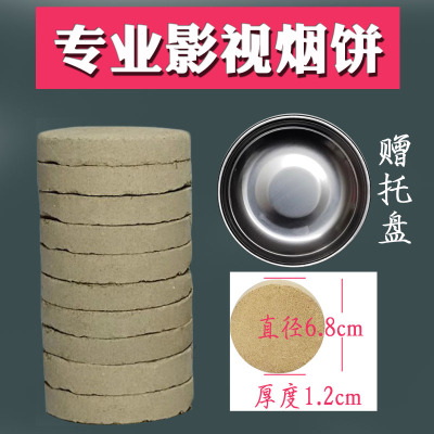 拍照道具烟饼剧组外景拍摄烟饼