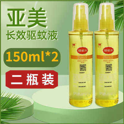 亚美驱蚊液户外喷雾儿童长效防蚊