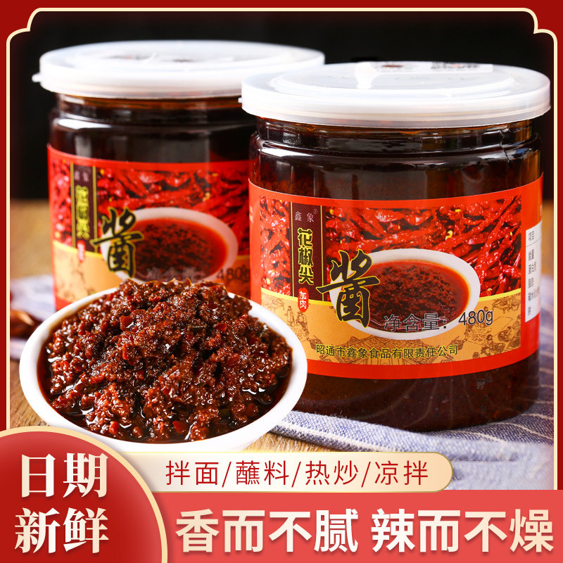 云南特产手工鑫象[花椒尖肉酱]昭通黄豆酱麻辣鲜下饭炒菜拌面调料