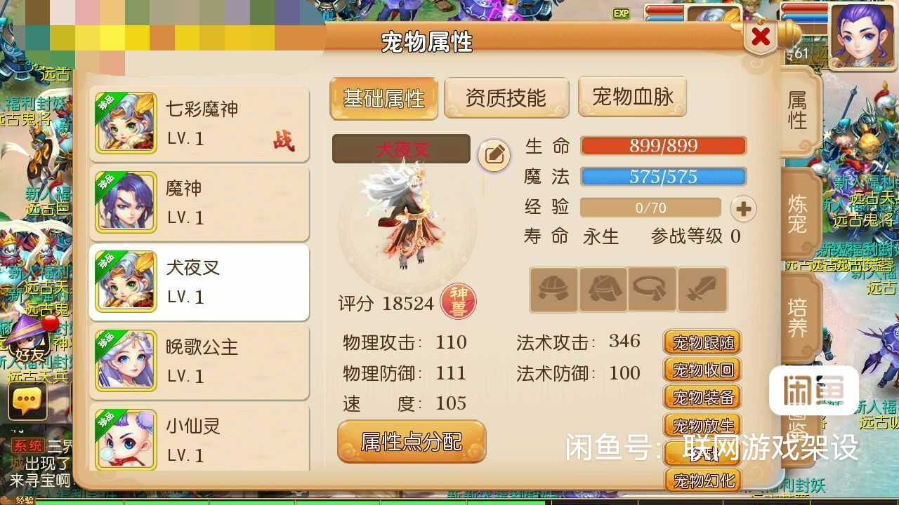 梦幻西游工具箱MT3换皮梦幻【云梦西游】+攻略+安卓苹果双端+GM后台+商业开服版